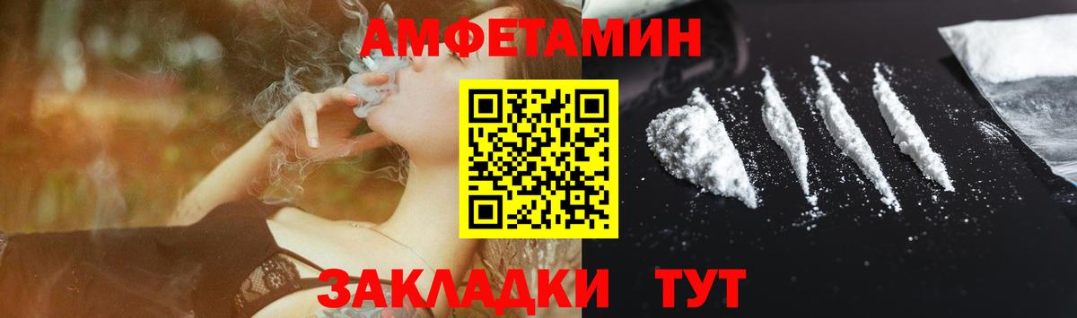 Шадринск  Амфетамин  Вход с VPN  АМФ Premium 