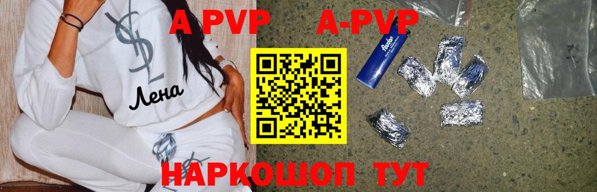 Альфа ПВП крисы CK  Альфа ПВП  Шадринск  Вход с VPN  APVP СК 