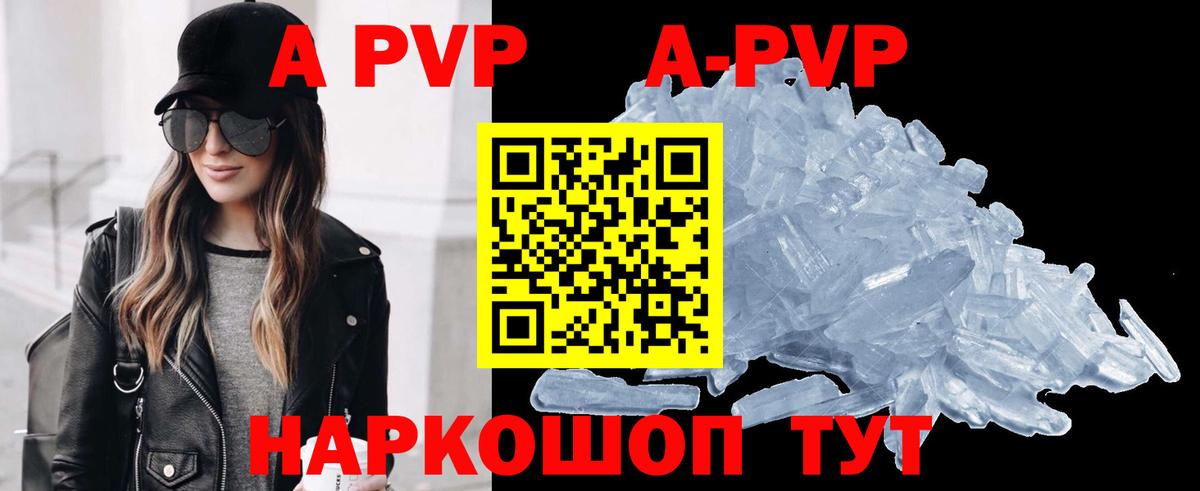 Alpha-PVP мука Шадринск