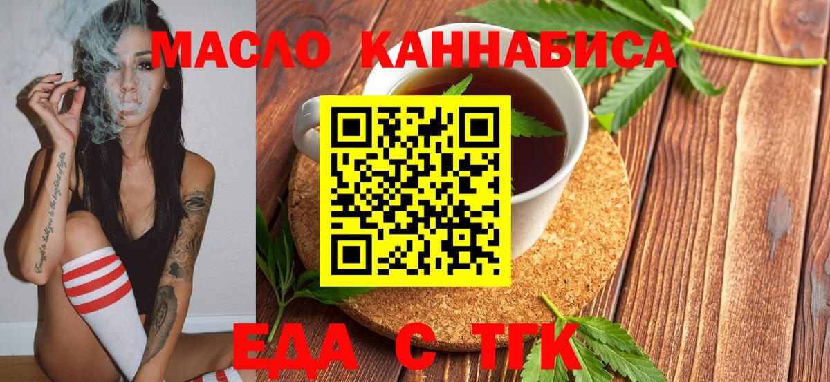 Cannafood конопля  Вход с VPN  Шадринск 