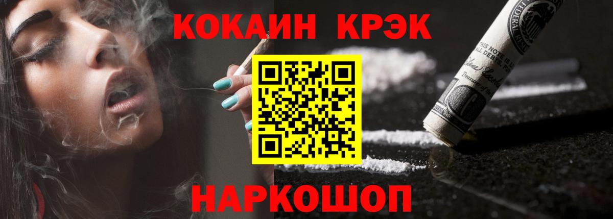 Шадринск  Кокаин  Cocaine 98%  Вход с VPN  Кокаин Боливия 