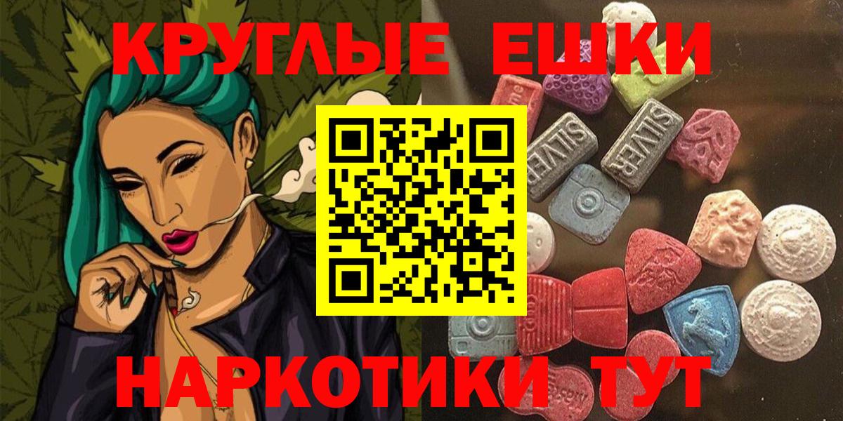 Экстази TESLA Шадринск
