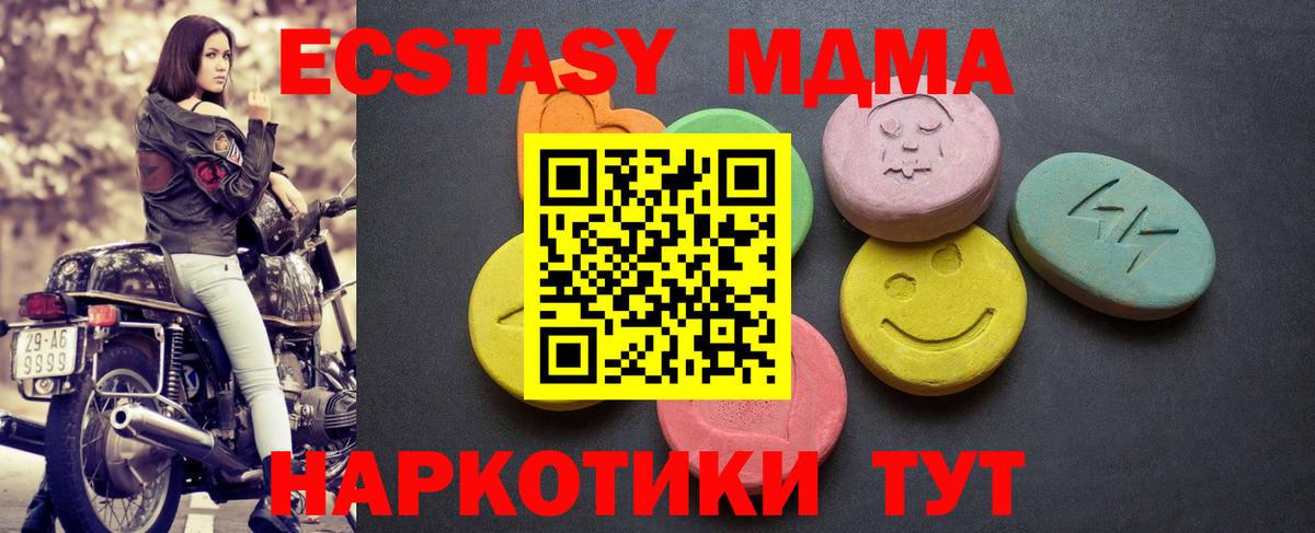ЭКСТАЗИ TESLA  Вход с VPN  Шадринск  Ecstasy 280мг 