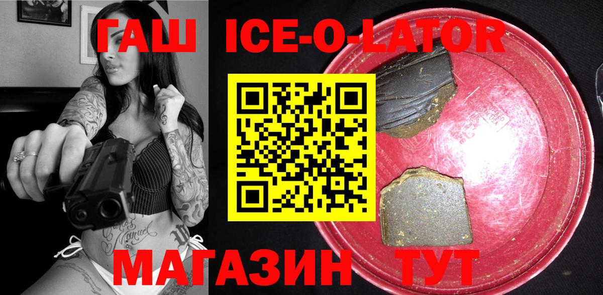 ГАШ Premium Шадринск