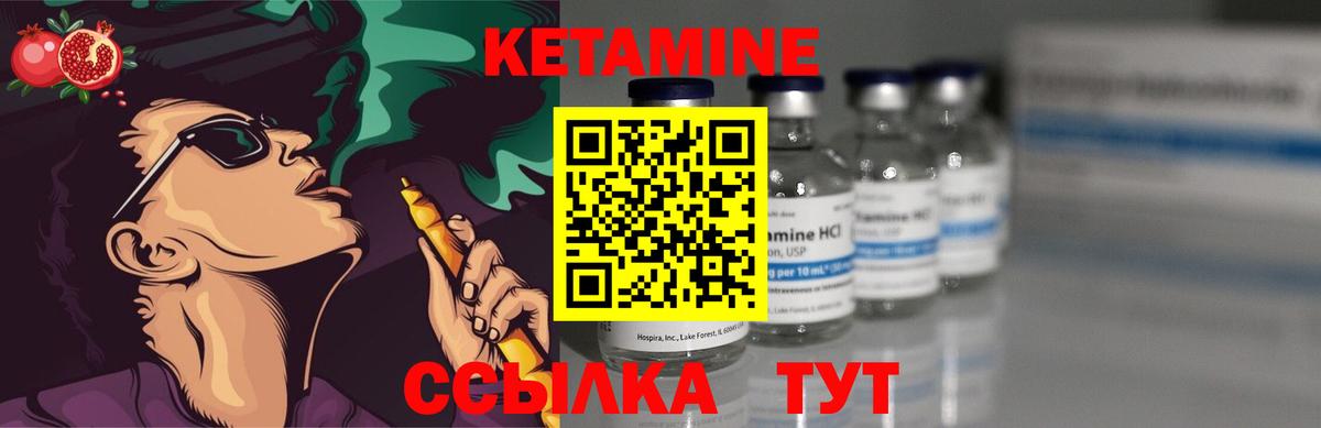 Кетамин VHQ  Вход с VPN  Шадринск 