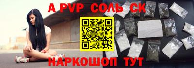 соль курить ск Малгобек