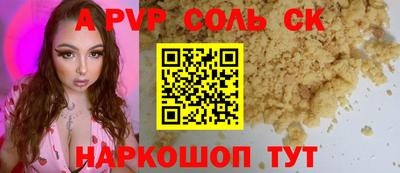 соль курить ск Малгобек
