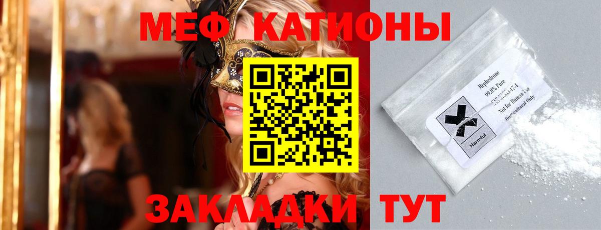 Мефедрон  Меф  Вход с VPN  МЕФ мяу мяу  Шадринск  МЕФ mephedrone 