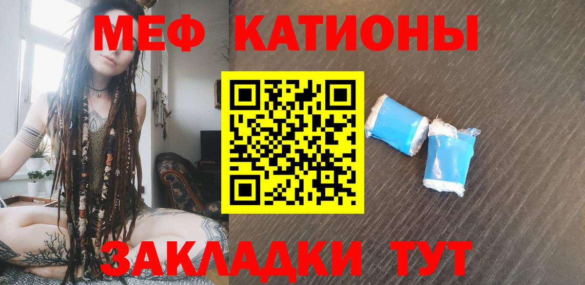 Меф кристаллы Шадринск