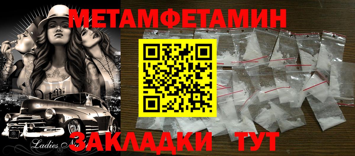 Метамфетамин пудра Шадринск