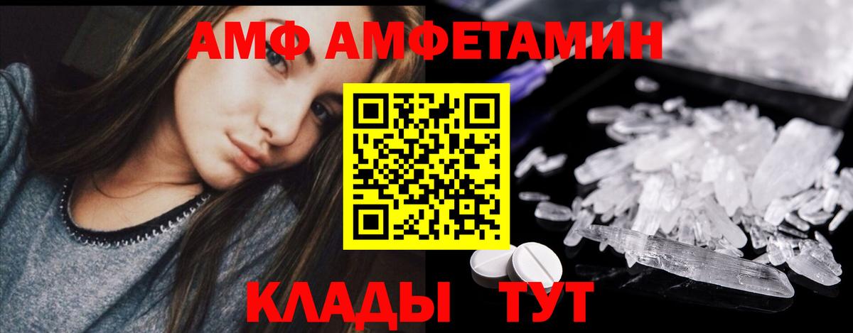 Шадринск  Первитин мет  Вход с VPN 