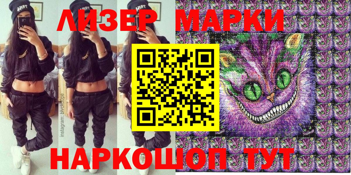 Шадринск  Марки NBOMe 1500мкг  Вход с VPN  Марки NBOMe 1500мкг 