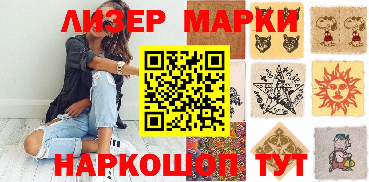 Марки N-bome 1,8мг Шадринск