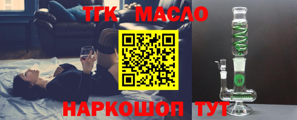 ТГК вейп  Вход с VPN  Шадринск 