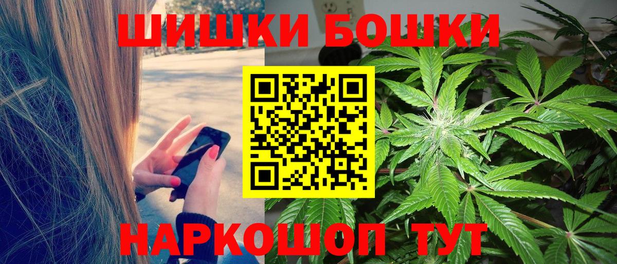 Бошки марихуана Ganja Шадринск